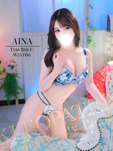 あいな★スタイル抜群極美女 クレオパトラ 木更津店（デリヘル）