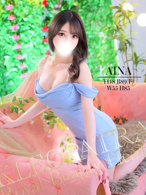 あいな★スタイル抜群極美女 クレオパトラ 木更津店（デリヘル）