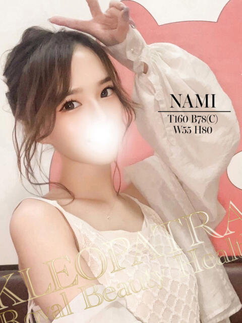 なみ★チ〇ポはお宝！極エロ美女 クレオパトラ 木更津店（デリヘル）