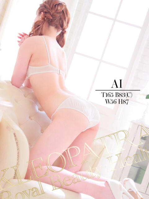 あい★モデル級のクジラ美少女♪ クレオパトラ 木更津店（デリヘル）