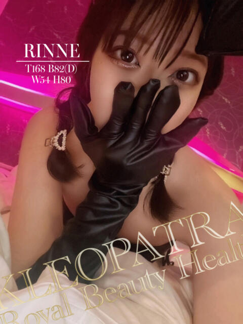 りんね★モデル級神ボディ美女♪ クレオパトラ 木更津店（デリヘル）