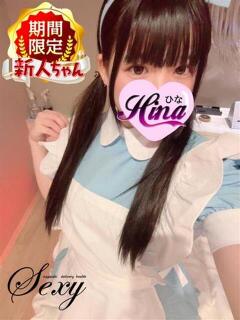 ひな セクシー(長崎)（浦上/デリヘル）