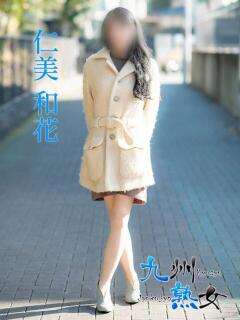 仁美和花(ひとみまどか) 九州熟女　熊本店（中央街/デリヘル）