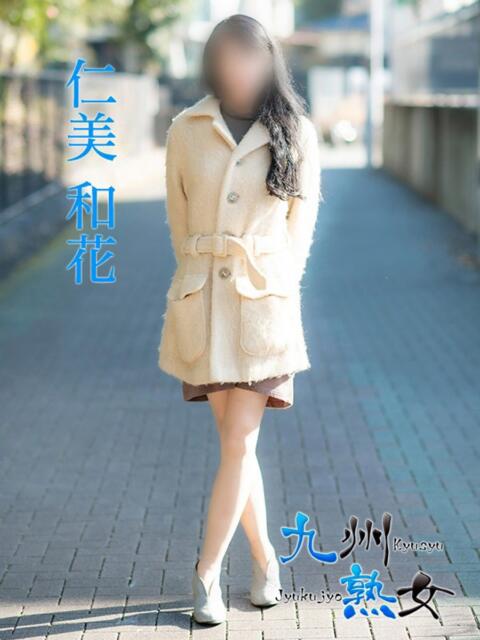 仁美和花(ひとみまどか) 九州熟女　熊本店（熟女デリヘル）