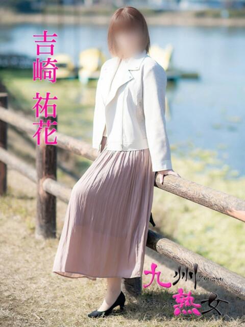 吉崎祐花(よしざきゆうか) 九州熟女　八代店（熟女デリヘル）