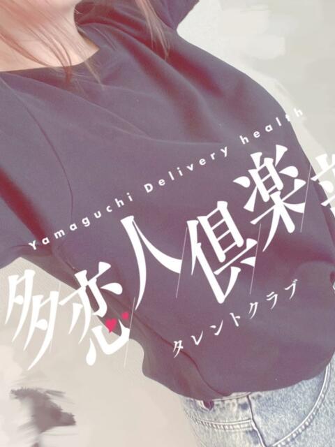 みお 多恋人倶楽部（山口）（デリヘル）