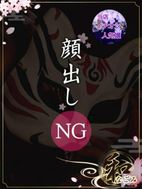 瞳（ひとみ） 大阪ツーショット・キャバクラ　和（ツーショットキャバクラ）