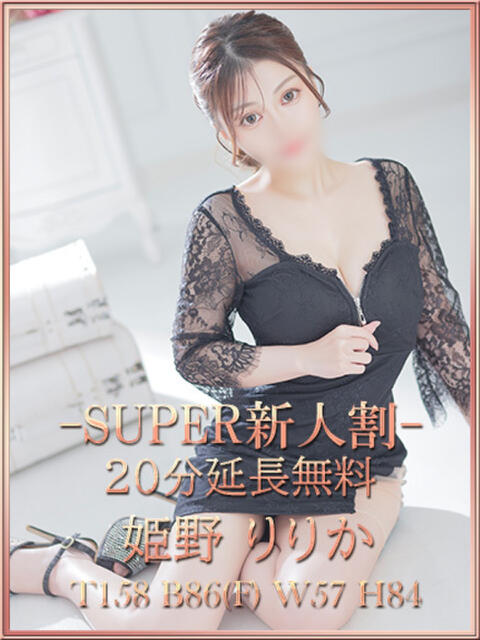 姫野りりか 宝石箱(すすきの)（ファッションヘルス）