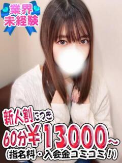 こころ 制服これくしょん（立川/デリヘル）