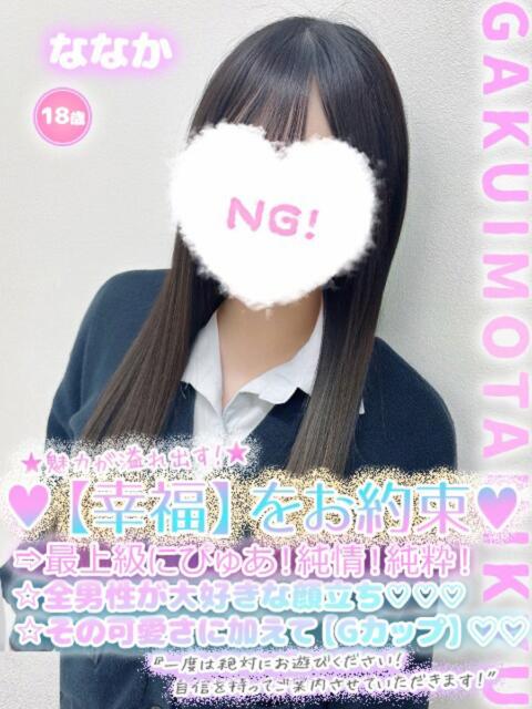 ななか 学校帰りの妹に手コキしてもらった件 谷九（オナクラ）