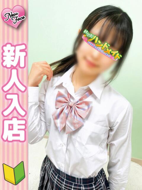 るう 秋葉原ハンドメイド（派遣型オナクラ）