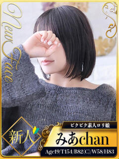 みあ シャブール（錦/デリヘル）