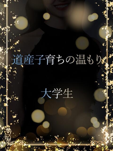 道産子育ちの大学生 ASK TOKYO（高級デリヘル）