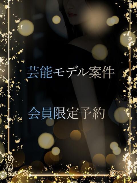 芸能モデル案件 ASK TOKYO（高級デリヘル）