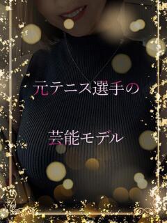 元テニスPのモデル ASK TOKYO（六本木/デリヘル）