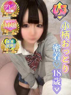 なな 小柄おっとり密着18歳 L＆Jブラザーズ（熊谷/デリヘル）