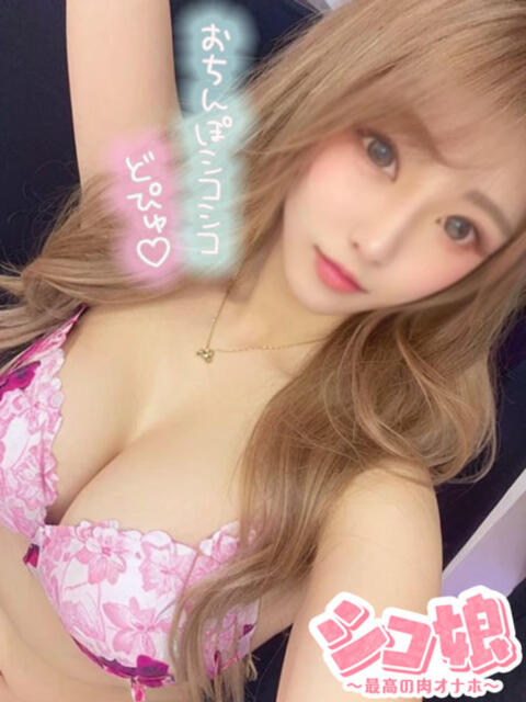 ひめか♡ シコ娘～最高の肉オナホ～（アジアンデリヘル）