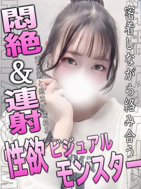 りな 変態ドットコム～即尺痴女伝説（デリヘル）