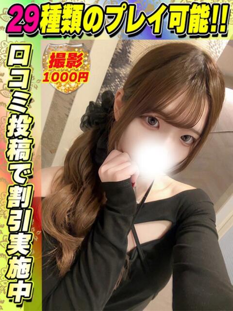 しのぽん イクイクサークル鶯谷店（デリヘル）