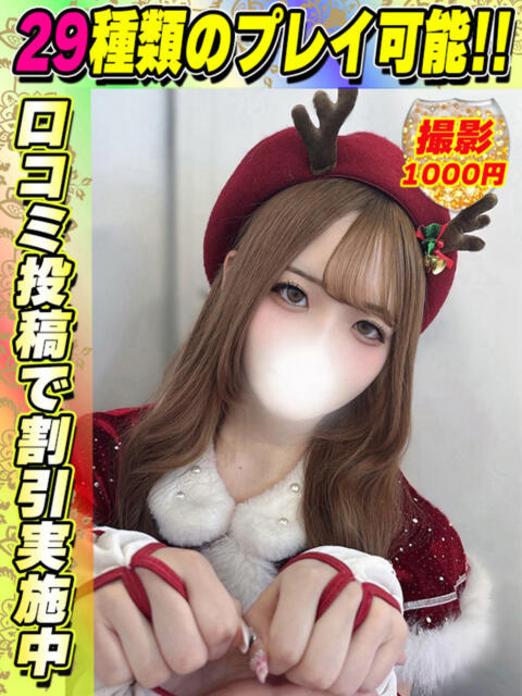 鴬谷店しのぽん サティアンまーと（デリヘル）