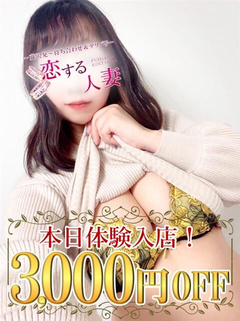 てらみ 恋する人妻（人妻系デリヘル）