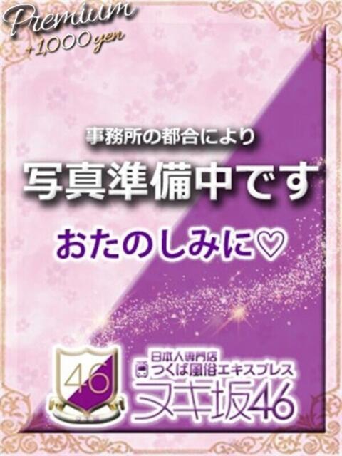 本田　りほ つくば風俗エキスプレス   ヌキ坂46（デリヘル）
