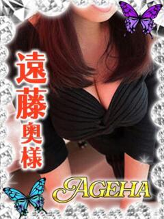 遠藤(えんどう)