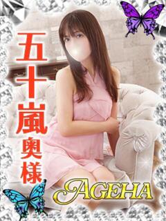 五十嵐(いがらし)