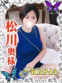 松川(まつかわ)