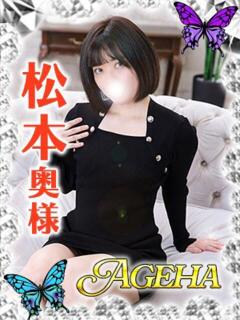 松本(まつもと)