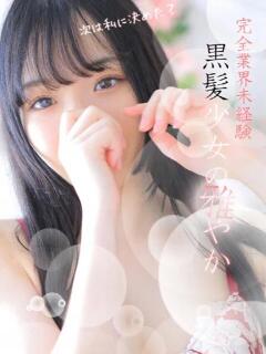 えれん スピード難波店（難波/デリヘル）