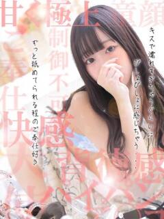 せり スピード難波店（難波/デリヘル）