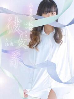 さよ スピード難波店（難波/デリヘル）