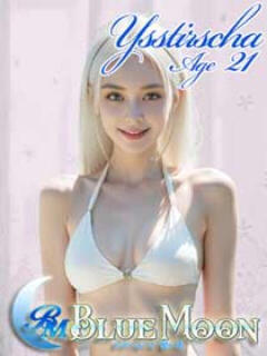 イスターシャ ブルームーン青い月（上野/デリヘル）