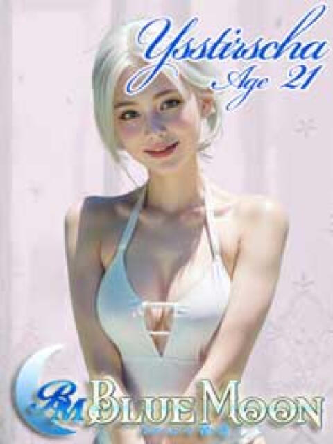 イスターシャ ブルームーン青い月（金髪外国人デリヘル）