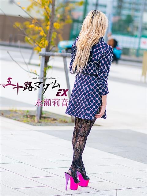 永瀬莉音(ながせりおん) 五十路マダムエクスプレス厚木店(カサブランカグループ)（熟女系デリヘル）