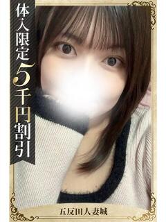 澪 五反田人妻城（五反田/デリヘル）