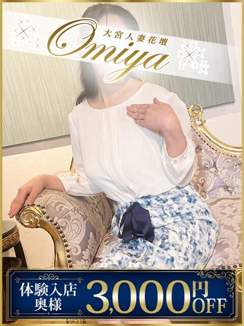 夏目 モアグループ大宮人妻花壇（路上待ち合わせデリヘル）