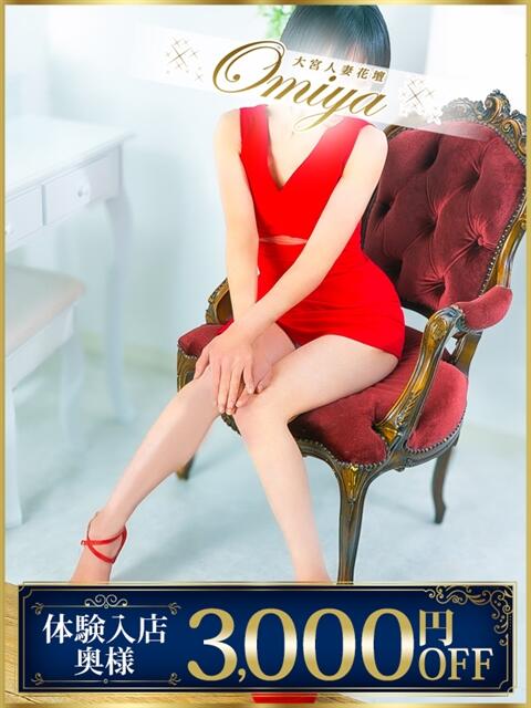 なな モアグループ大宮人妻花壇（路上待ち合わせデリヘル）