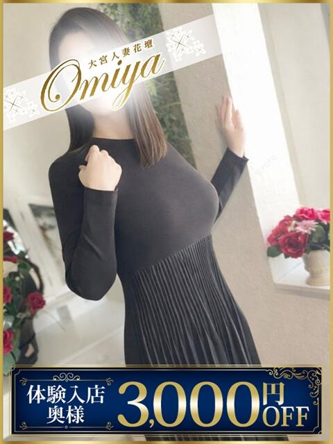 あやか モアグループ大宮人妻花壇（路上待ち合わせデリヘル）