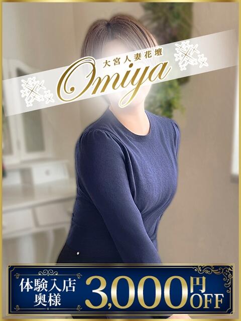 目黒 モアグループ大宮人妻花壇（路上待ち合わせデリヘル）