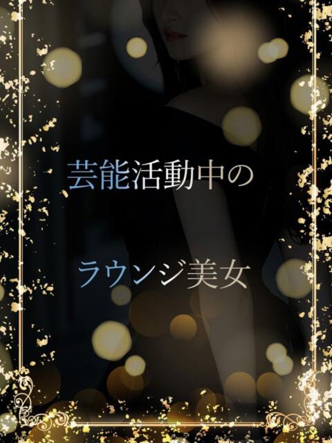 ラウンジと芸能 ASK TOKYO（高級デリヘル）