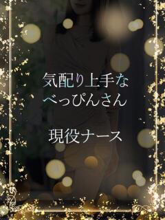 べっぴん看護師 ASK TOKYO（六本木/デリヘル）