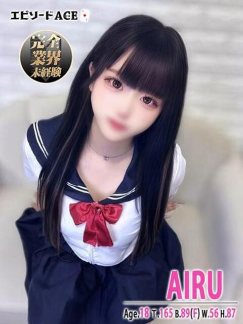 あいる エピセレクション（ソープランド）