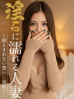 優菜 淫らに濡れる人妻（六本木/デリヘル）