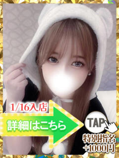 せり ウルトラグレイス24（新大久保/デリヘル）