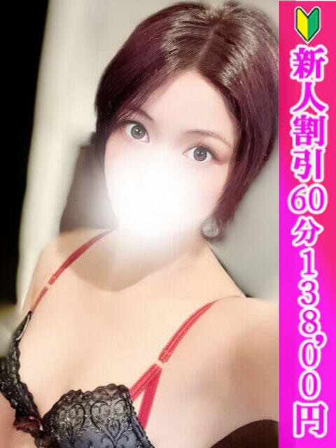 れいか つまみぐいイケちゃいますよ！（デリヘル）