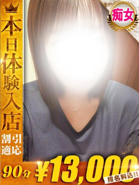 つき One More 奥様 西川口店(人妻デリヘル)