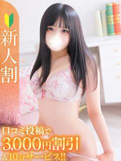 あみ★超ドMの甘えん坊清楚JD Chloe錦糸町店 S級素人清楚系デリヘル（錦糸町/デリヘル）