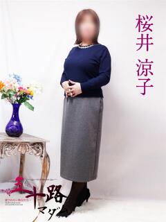 桜井涼子 五十路マダム富山店(カサブランカグループ)（桜木町(富山市)/デリヘル）